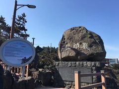 -龙头岩(Dragon Head Rock)