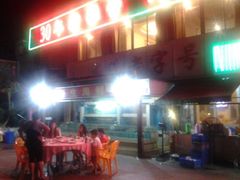 android_upload_pic-龙溪海鲜酒家(溪涌店)