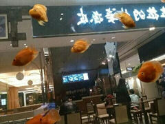 -一味清欢300℃时尚烤鱼(北京华联店)