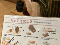 -和幸(春熙路群光广场店)