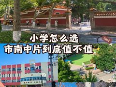-青岛大学路小学