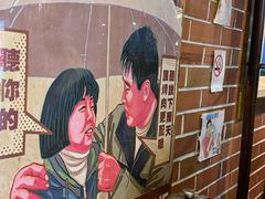 -火炉情韩国料理店(古田路店)