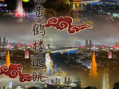 -黄鹤楼公园(黄鹤楼)