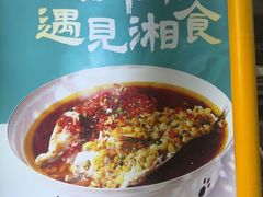 -福巷湘食小馆·猛火现炒(上海首店)