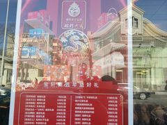 -宝轩渔府·老字号海鲜·正宗津菜(水上店)