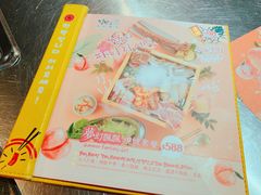 -炑八韩烤(琼华店)