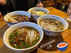 -矮子粉店1985·长沙米粉(湘春路店)