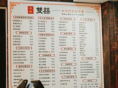 -双喜老铺(人民广场店)