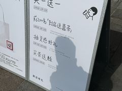 -喜茶(东莞厚街万达店)