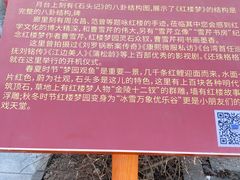-盛世南宫影视城(北普陀影视城)