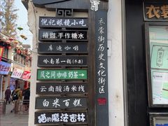 -衣裳街历史文化街区