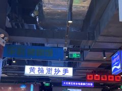 -楠火锅(仁恒梦中心店)