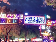 -哈尔滨文化公园