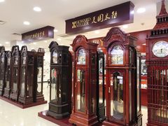 -亨得利(滨江道店)