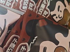 -辛一·铜锣烧(鸿寿坊店)