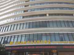 -北海金昌开元名都大酒店·四季轩中餐厅