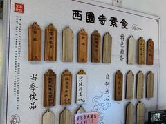 -西园戒幢律寺