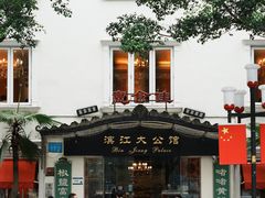 -惠食佳(滨江大公馆店)