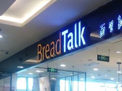 门面-面包新语(上地华联店)