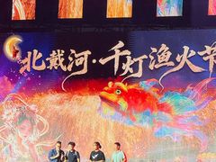 -北戴河集发农业梦想王国