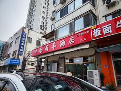 -春雨羊汤店(广开四马路总店)