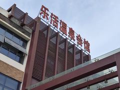 -张家港金凤凰度假村温泉