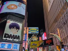 -涩谷区