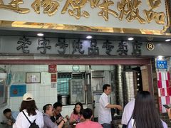 门面-達揚原味燉品(文明路店)