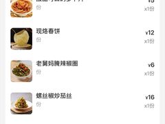 -姥姥家春饼店(八里庄店)