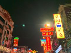 -唐人街(耀华力路)