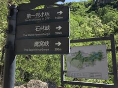 -龙潭大峡谷自然风景区