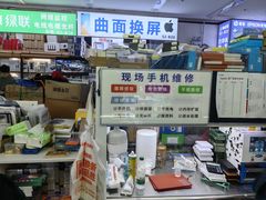 -苹果华为手机维修换屏