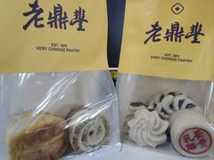 -老鼎丰糕点铺子(国贸商城店)
