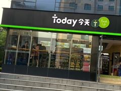 -today便利店(汉街店)