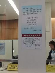 -天津市儿童医院(北辰龙岩院区)