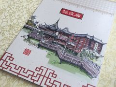 -绿波廊(豫园店)