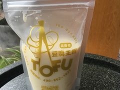 原味豆乳-品腐记·豆腐王朝(老门东总店)