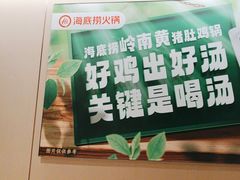 -海底捞火锅(摩尔广场店)