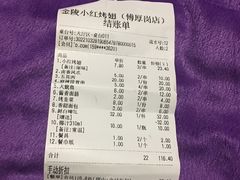 -小红烤翅(傅厚岗店)