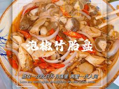 -漫山居私汤民宿全竹宴