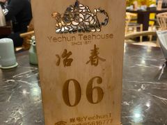 -冶春茶社(星汉大厦店)