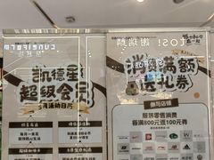 -凯德MALL(西直门店)