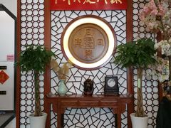 -同得兴面馆.苏式面.三虾面(园区店)