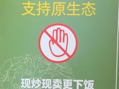 -卞氏菜根香(航空路旗舰店)