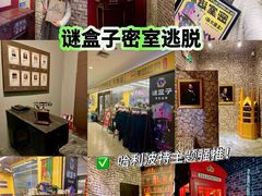 -谜盒子奇幻密室(南屏店)