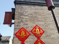 -杨柳青古镇