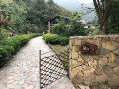 -远山有窑