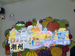 -花姨·老电影院果汁冰(开元店)