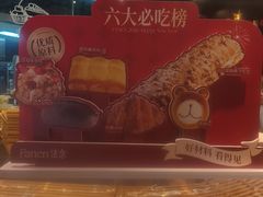 -FANEN法念·烘焙·甜点(万象城店)