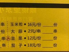 菜单-望京小腰(北京总店)